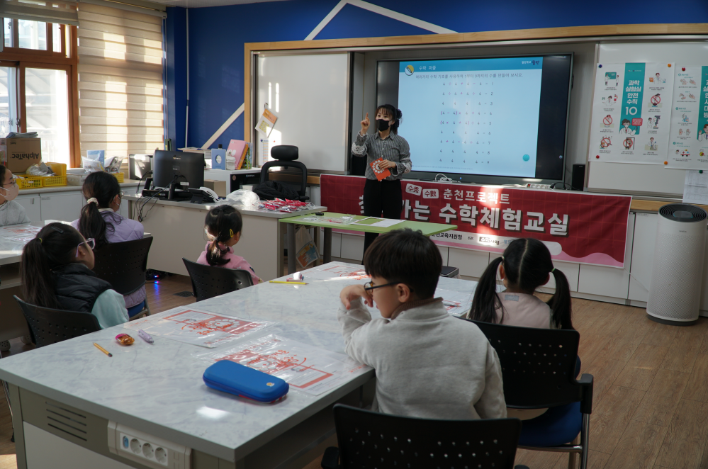 찾아가는 수학체험교실 사진